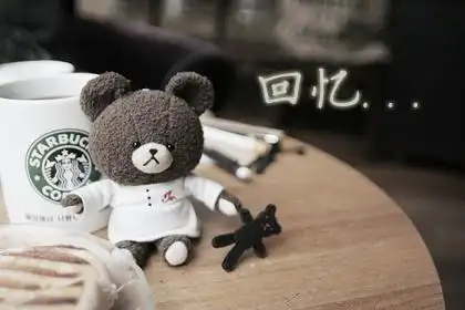 谁帮我找下"回忆"两个字的图片,要好看点的?