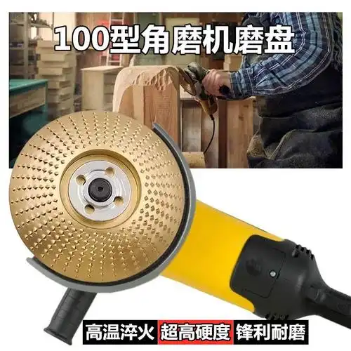 角磨机打磨刺盘电动木工锉刀磨盘砂纸工具木材木头抛光打磨片神器
