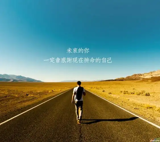 成功励志的经典句子