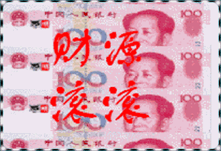 蓝天商贸公司开业