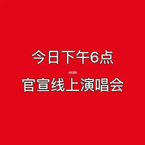蔡徐坤粉丝重要行程发布今晚六点开始