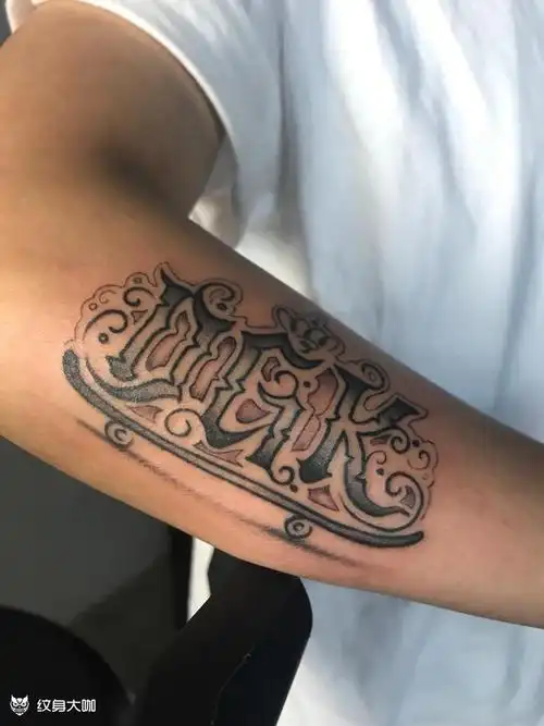 哥特英文花体纹身_纹身图案手稿图片_博千的纹身作品集