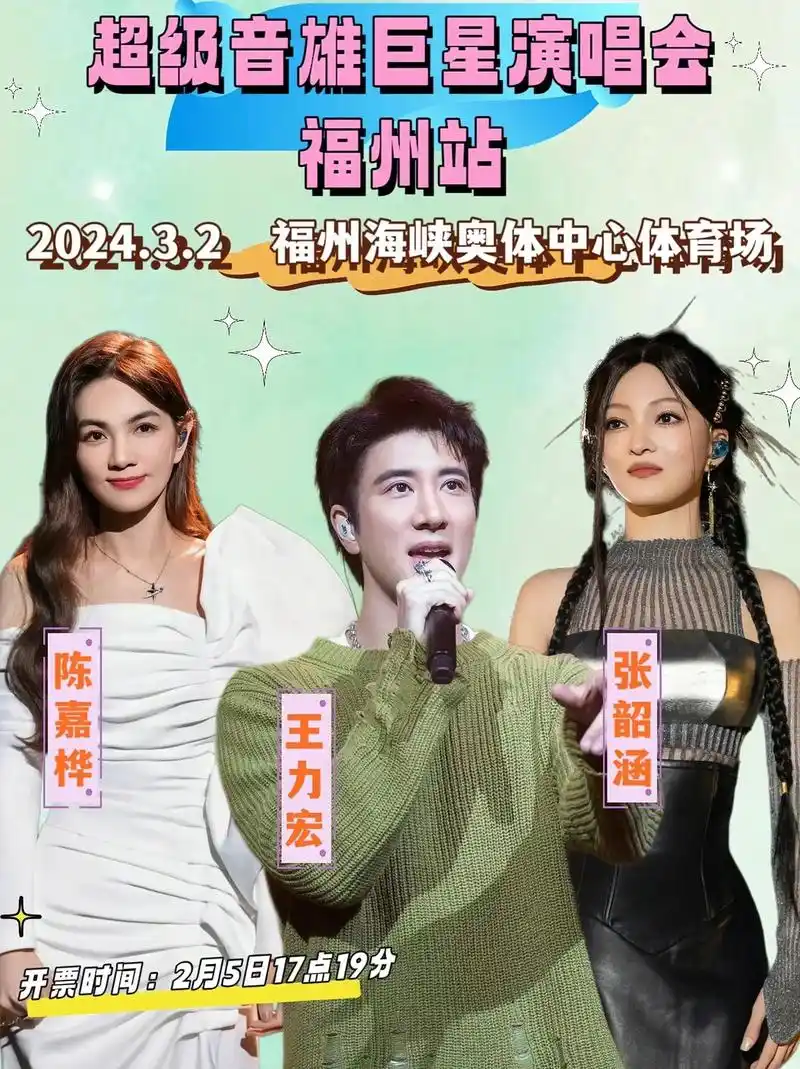 我要看王力宏张韶涵潘玮柏陈嘉桦光良啦!