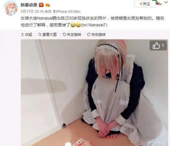 动漫女装大佬晒"孤独"庆生照,被质疑女票帮拍,得知真相好心疼