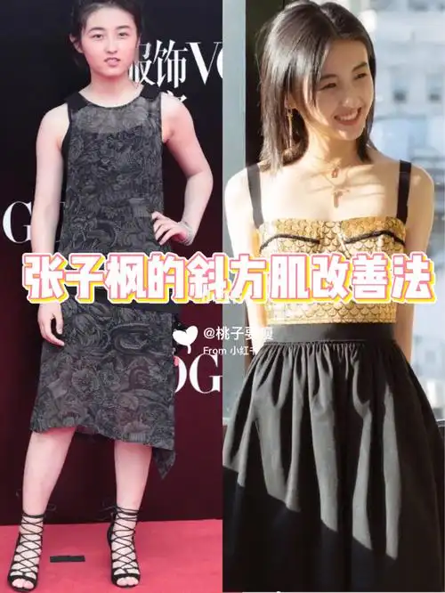 子枫妹妹的斜方肌改善法