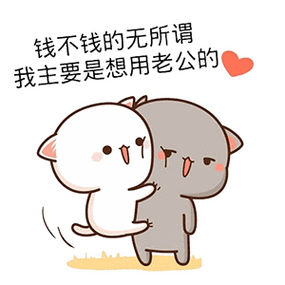 要钱套路表情包|啥也不问 给我20块