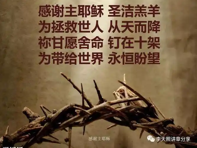 感恩节讲章:感谢主恩