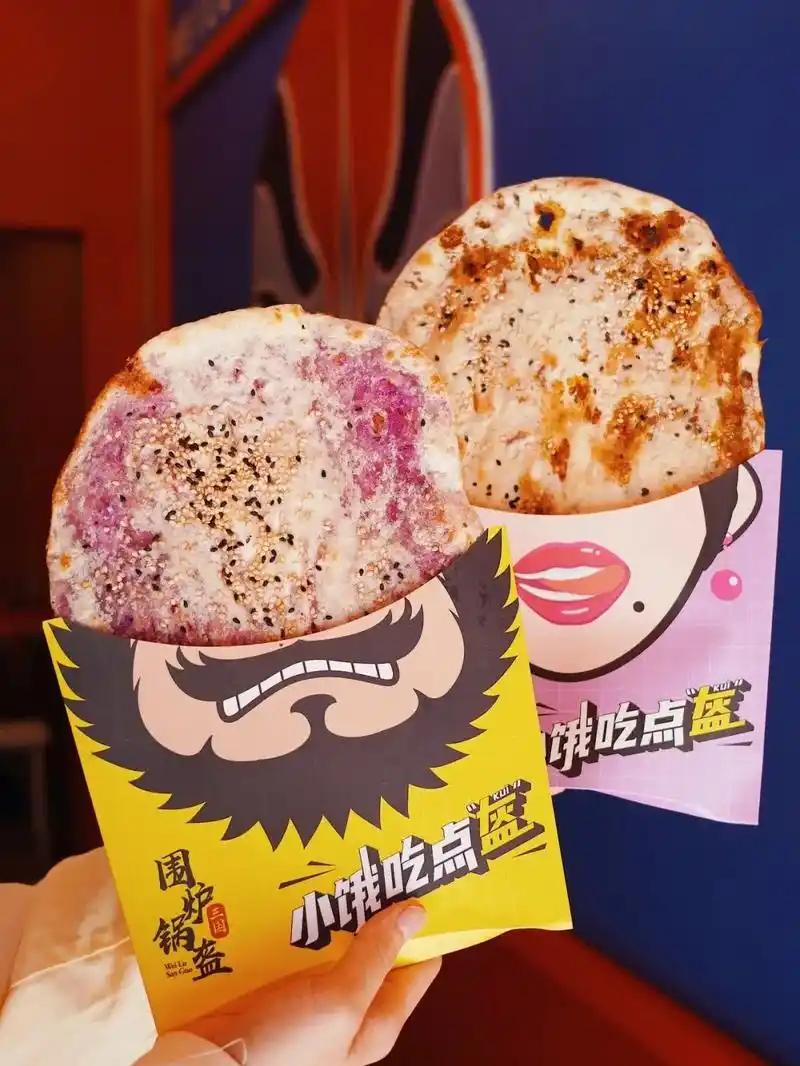 比脸还大的锅盔/围炉三国锅盔.他家的锅盔都是现点现做 个头也 - 抖音