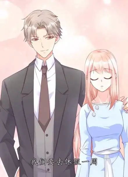 私宠甜心宝贝 竖版动态漫 :  第148集 凌老师是我的护花使者