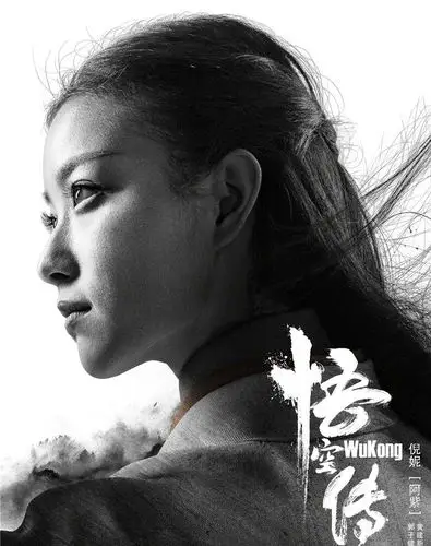 倪妮在《悟空传》中饰演谁?