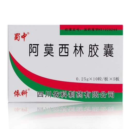 阿莫西林胶囊(依科制药)(阿莫西林胶囊)_说明书_作用_效果_价格_百度