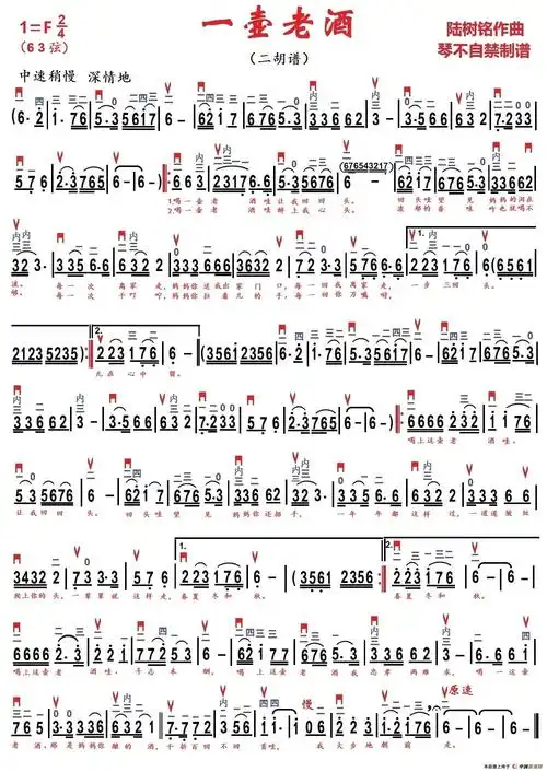 zyjhbq传谱相关歌谱:[简谱]一壶老酒[简谱]一壶老酒(器乐合奏分谱)