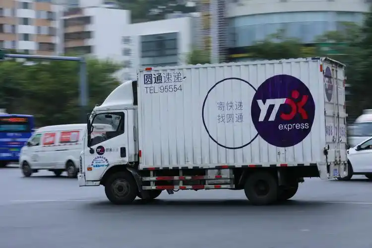 圆通速递:目前不存在疫情所涉省会城市转运中心停运情形_物流_电商报