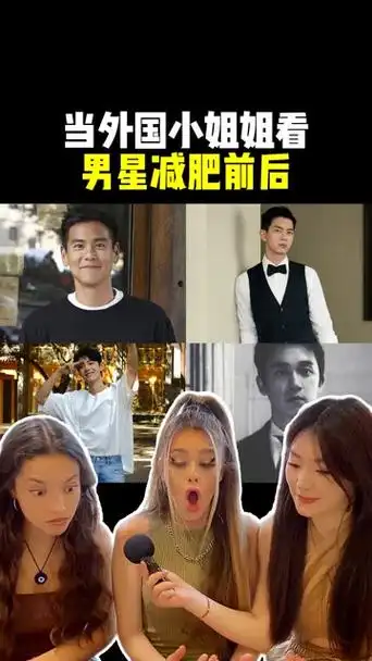 减肥 #彭于晏 #李现 #潘粤明 #肖战