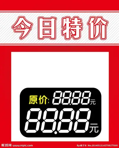 食堂pop今日特价