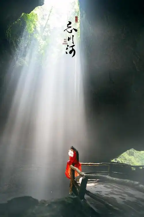 万里山河踏破前世与谁情缱绻我想问问孟婆能否不过忘川河孟婆摇摇头