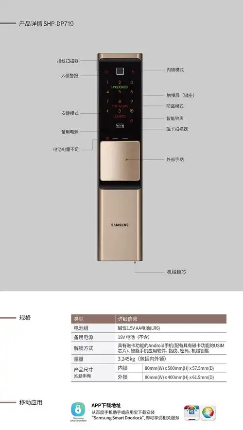 南宁三星指纹锁智能锁密码锁电子锁dr719 南宁实体店安装专业售后无忧