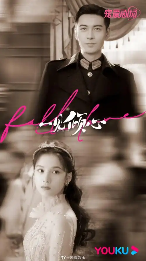 一见倾心额头吻海报