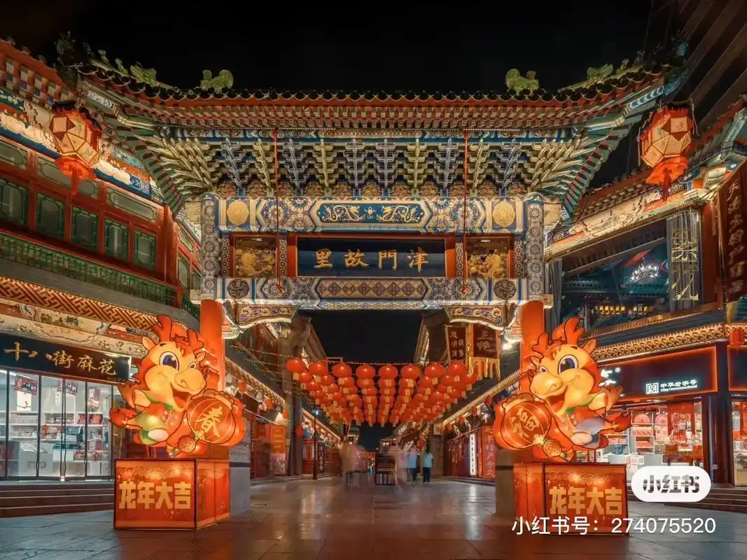 天津古文化街津门故里拜年糖.