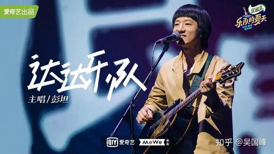 如何评价乐队的夏天第二季第五期第六期