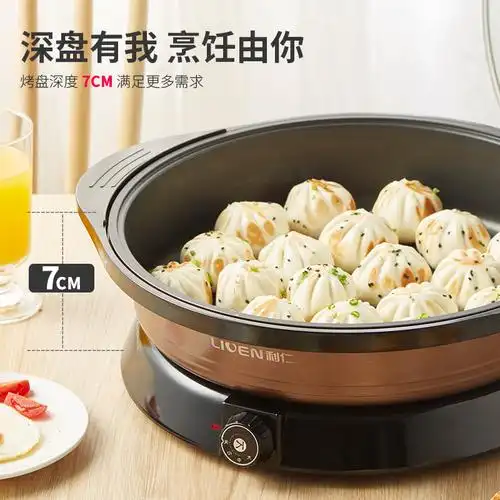 利仁煎锅火锅多功能家用大号加深加大不沾电热电饼铛