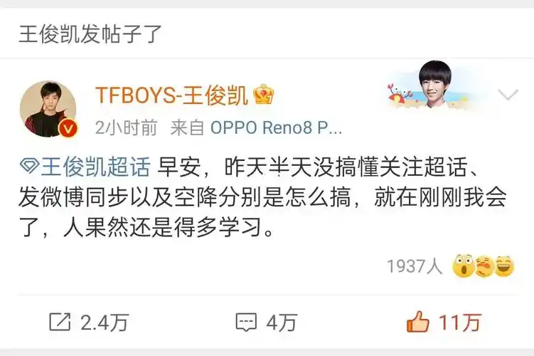 好喜欢这种感觉97昨天跟今天的快乐和惊喜都是王俊凯给的#王俊凯