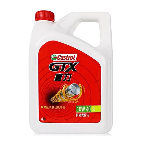 嘉实多(castrol)嘉力 银嘉护 金嘉护 半合成机油 发动机润滑油 汽车