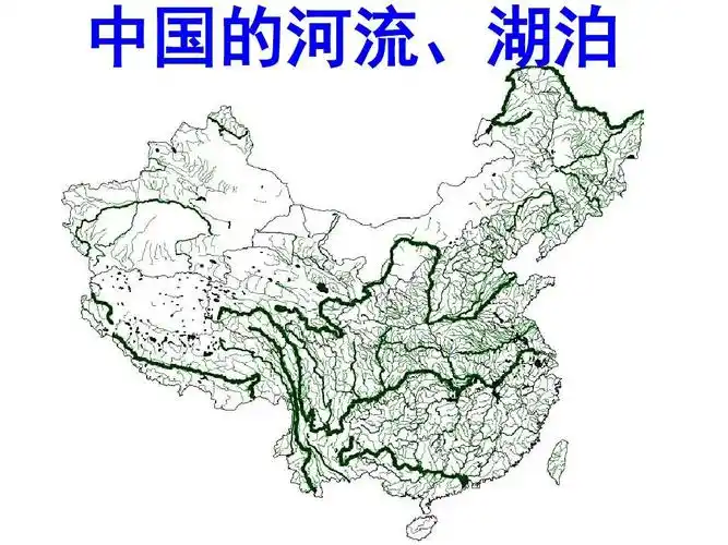 高二中国地理复习课件系列:中国的河流,湖泊