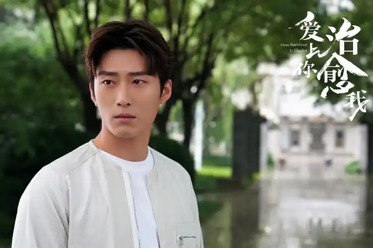 疗愈力max!窦骁《爱上你治愈我》收官 爆发力获赞