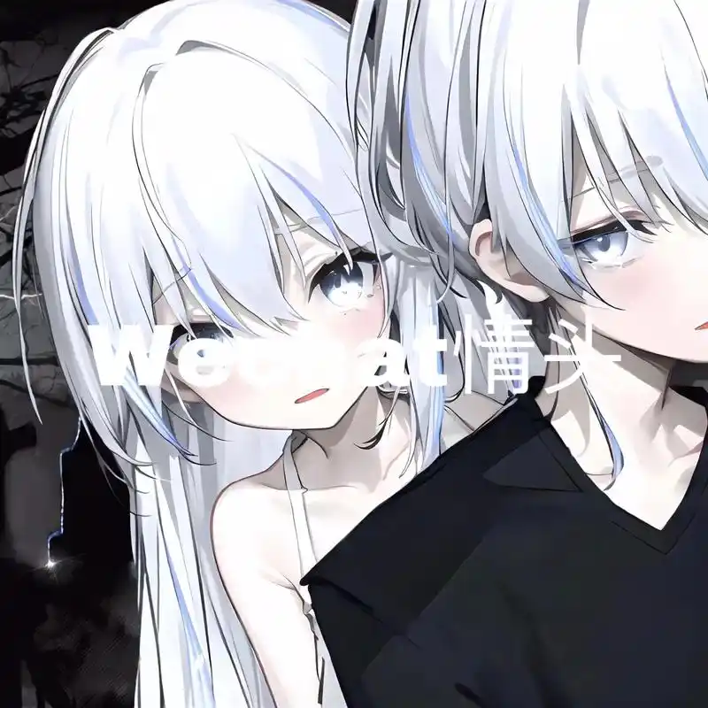 182又怎么样 还不是要弯腰听我讲话#情侣头像 #动漫情头  - 抖音