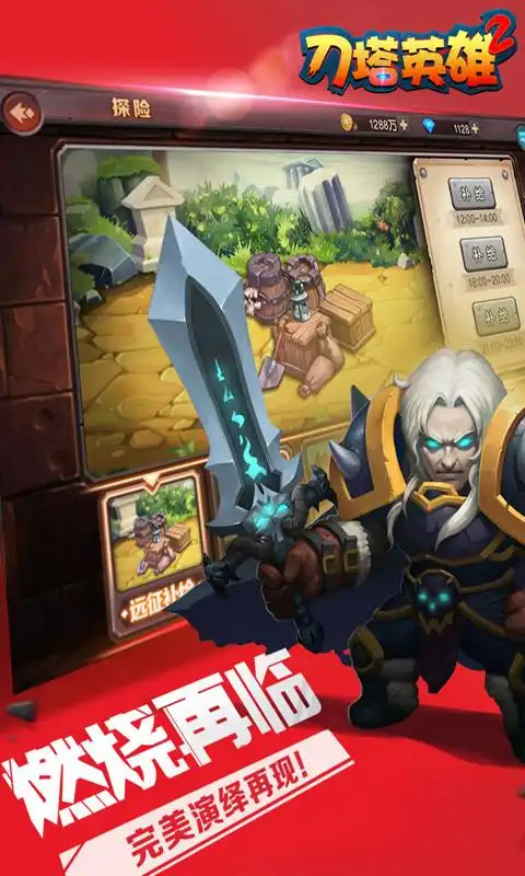 刀塔英雄2tv版