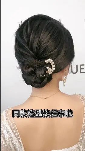 新娘法式低盘发教程