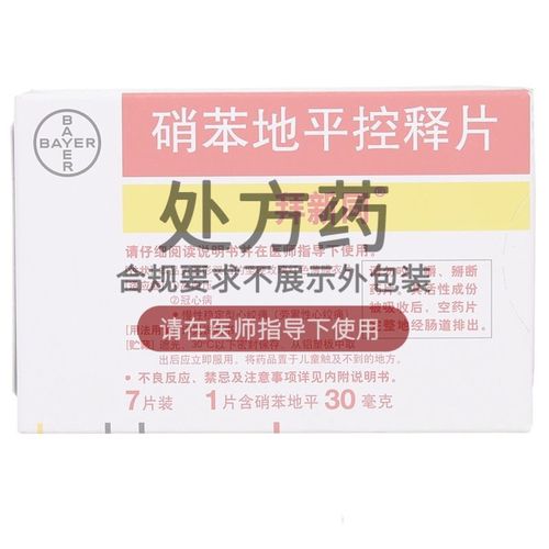 拜新同 硝苯地平控释片 30mg*7片/盒 rx