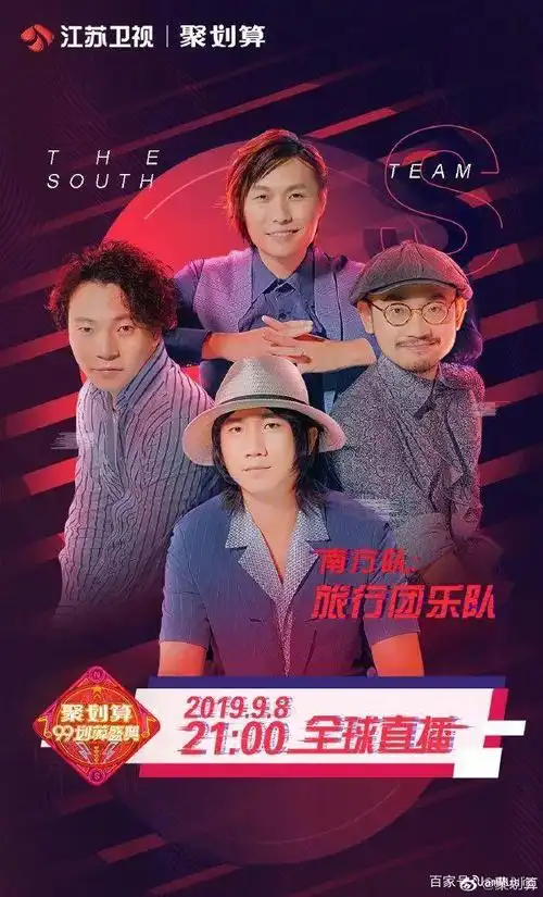 一个月过去了,《乐夏》爆红的乐队现在怎么样了?