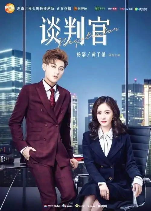 谈判官 negotiator_电视剧介绍_评价_剧照_演员表_剧评 - 酷乐米