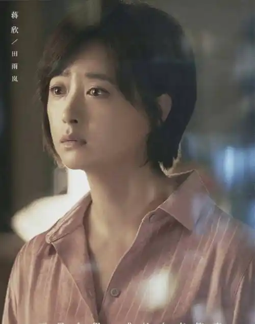 《小舍得》定档,豪华阵容堪称收视保障,收视有望赶超《小欢喜》_蒋欣