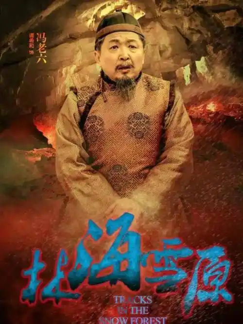 谭希和:因《琅琊榜》出圈,是国家一级演员也是正午阳光御用配角_秦父
