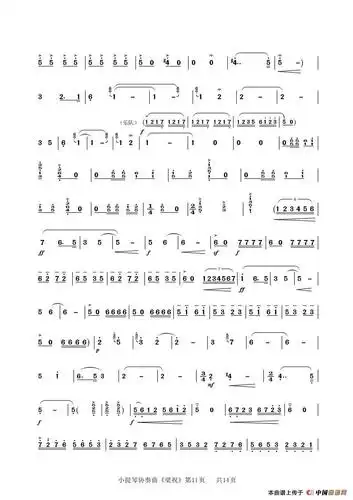 梁山伯与祝英台(小提琴协奏曲主旋律)_简谱