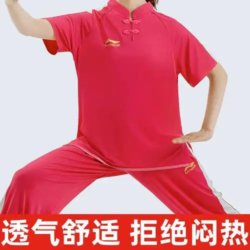 李宁太极服女夏天新款武术表演服八段锦太极拳练功服女太极服男款