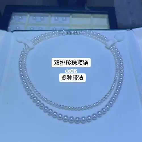 灵活多变的双排珍珠链