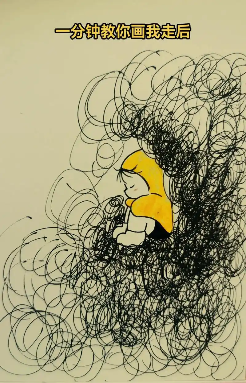 266866966day简笔画:我走后."如果悲伤大于快乐任何关系 - 抖音