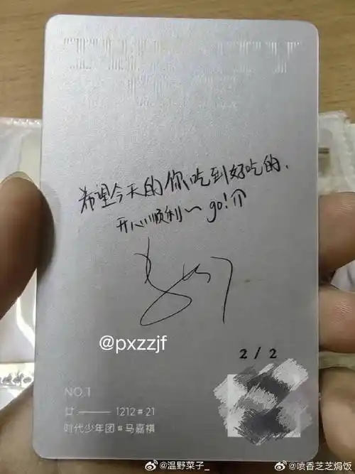 马嘉祺灿烂的花园