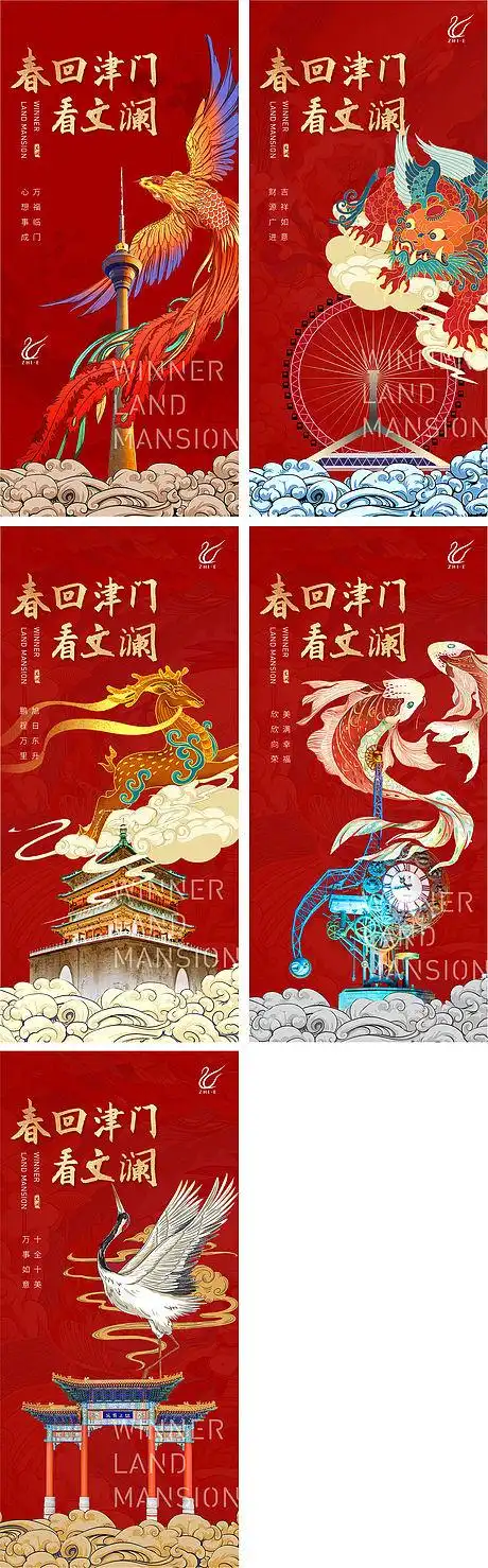 天津地标国风系列海报-源文件