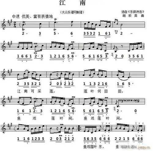 古诗歌曲 《乐府诗选》江南 歌谱简谱网