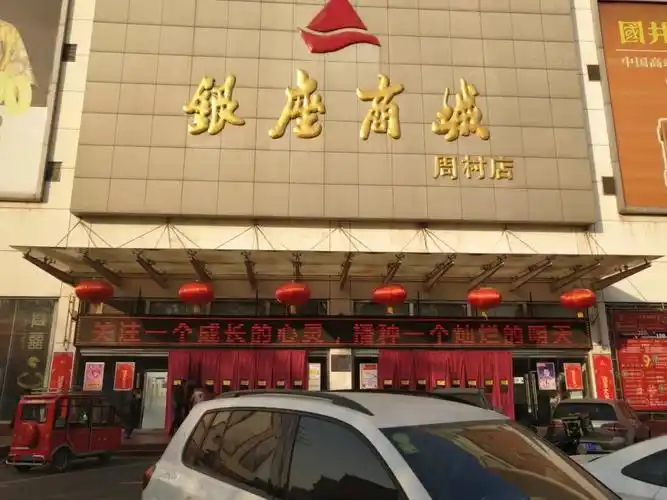 彩虹伞 || 青春自护,平安春节~~_银座商城