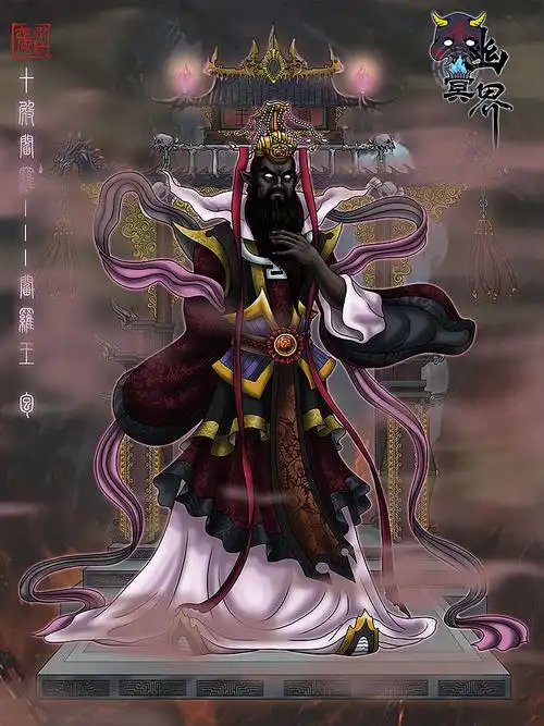 西游记人物谱十殿阎罗