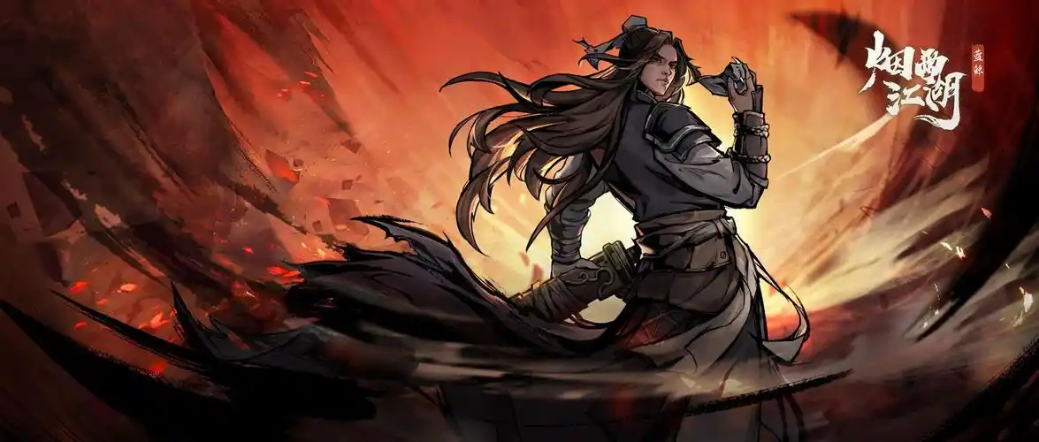 烟雨江湖西川剑法技能讲解