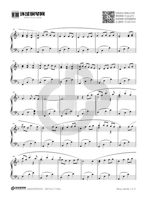 永远同在-动漫《千与千寻》片尾曲