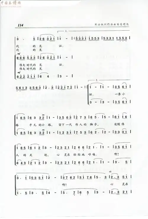 一条小路 熊士敏 歌谱 简谱