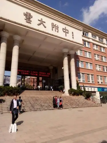 下午是初中地理教学的有效性观摩研讨,在云大附中进行